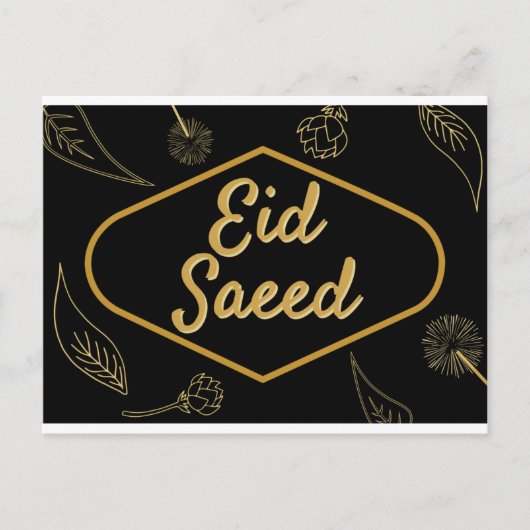 Eid Saeed Postkarte (Vorderseite)