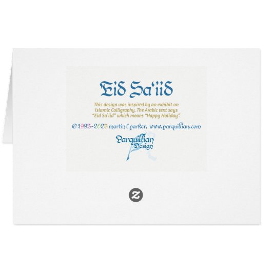Eid Saiid Card (Rückseite Horizontal)