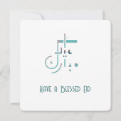 Eid, Serene Segen (Fusion) Grußkarte Einladung (Rückseite)
