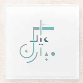 Eid, Serene Segen Glasuntersetzer