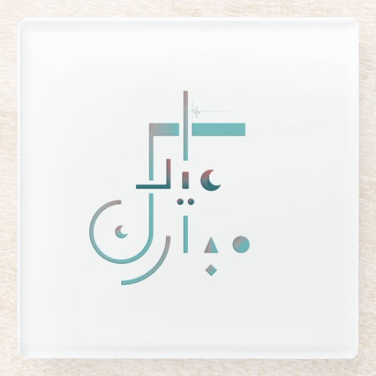 Eid, Serene Segen Glasuntersetzer (Vorderseite)