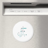 Eid, Serene Segen Magnet (In Situ (Geschirrspüler))