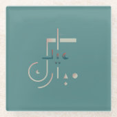 Eid, Serene Segen (Meer) Glasuntersetzer (Vorderseite)