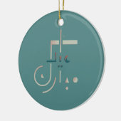 Eid, Serene Segen (Meer) Keramik Ornament (Links)