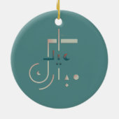 Eid, Serene Segen (Meer) Keramik Ornament (Hinten)