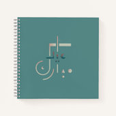 Eid, Serene Segen (Meer) Notizblock (Vorderseite)