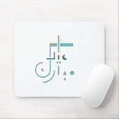 Eid, Serene Segen Mousepad (Mit Mouse)