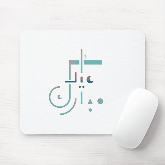 Eid, Serene Segen Mousepad (Mit Mouse)