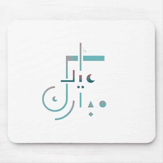 Eid, Serene Segen Mousepad (Vorne)