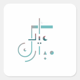 Eid, Serene Segen Quadratischer Aufkleber