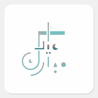 Eid, Serene Segen Quadratischer Aufkleber