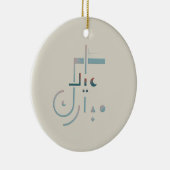 Eid, Serene Segen (Sand) Keramik Ornament (Rechts)