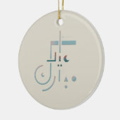 Eid, Serene Segen (Sand) Keramik Ornament (Links)