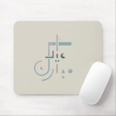 Eid, Serene Segen (Sand) Mousepad (Mit Mouse)