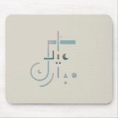 Eid, Serene Segen (Sand) Mousepad (Vorne)