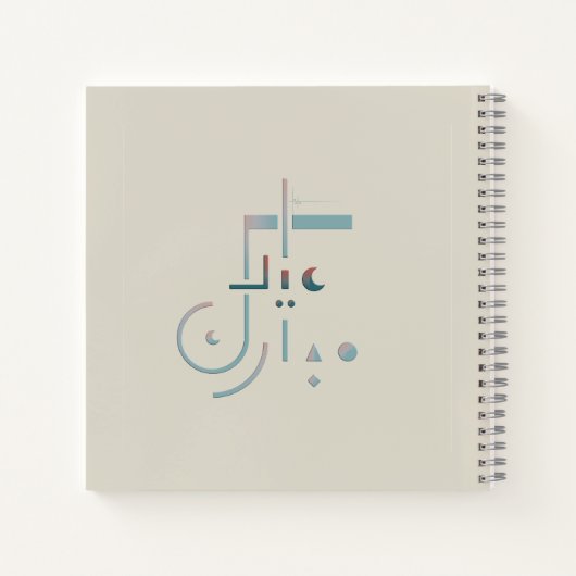 Eid, Serene Segen (Sand) Notizblock (Rückseite)