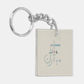 Eid, Serene Segen (Sand) Schlüsselanhänger (Vorderseite links)