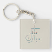 Eid, Serene Segen (Sand) Schlüsselanhänger (Vorderseite)