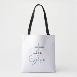 Eid, Serene Segen Tasche