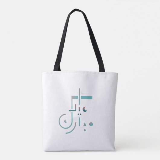 Eid, Serene Segen Tasche (Rückseite)