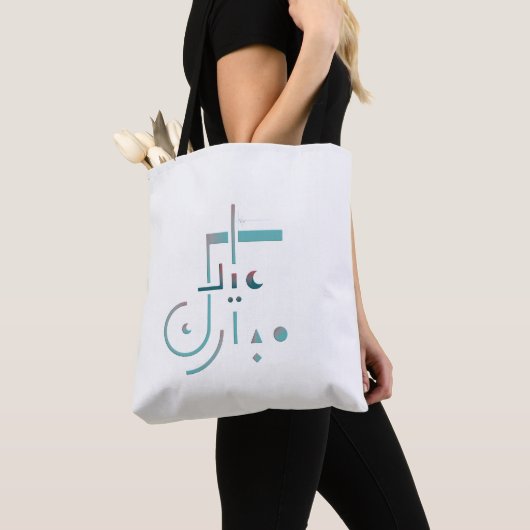 Eid, Serene Segen Tasche (Von Nahem)