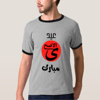 Eid Special T - Shirt