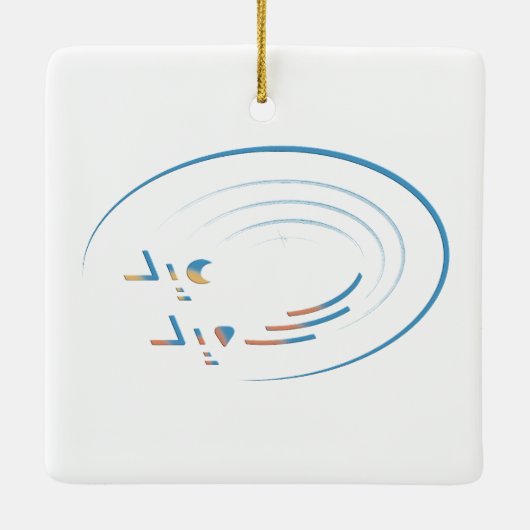 Eid, Spiralen der Freude Keramikornament (Rückseite)