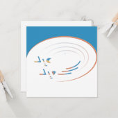 Eid, Spirals der Freude (Fusion) Karte (Vorderseite/Rückseite Beispiel)