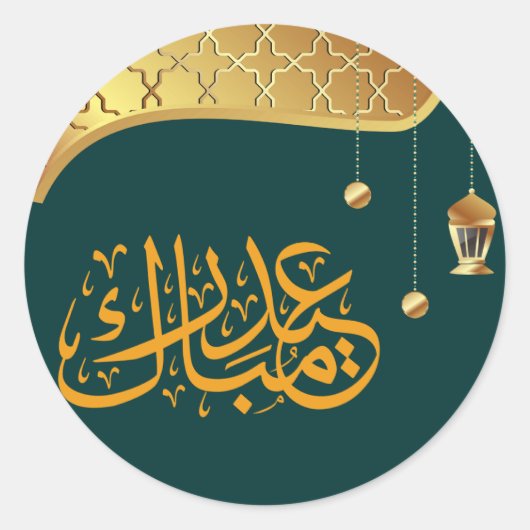 Eid Sticker (Vorderseite)