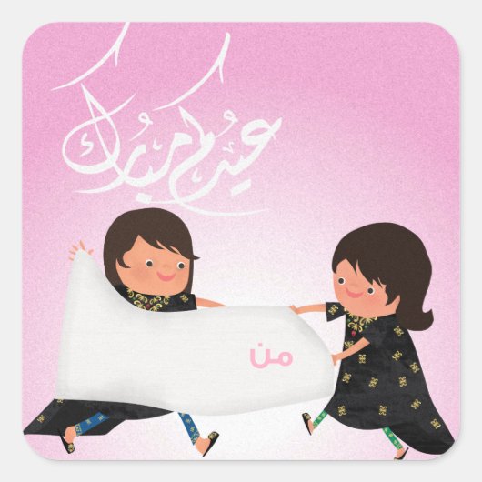 Eid Sticker Tag (MÄDCHEN) (Vorderseite)