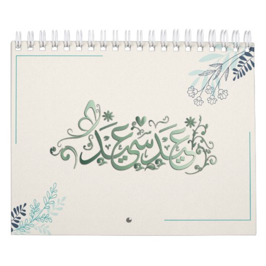 Eid Typografy Arabic Letters Kalender (Titelbild)