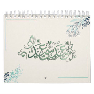 Eid Typografy Arabic Letters Kalender