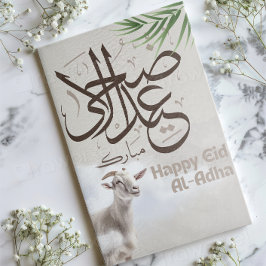 Eid ul-Adha Mubarak 1446H Ziege & arabisch islamis Feiertagskarte