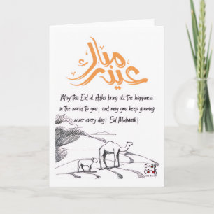 Eid ul Adha Mubarak - Anständig Karte