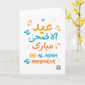 Eid ul Adha Mubarak - Bunt Karte (Gelbe Blume)