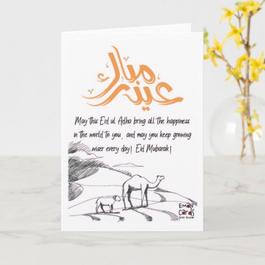 Eid ul Adha Mubarak - Decent Karte (Gelbe Blume)