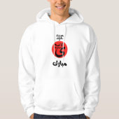 Eid ul Adha Mubarak Hoodie (Vorderseite)