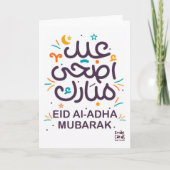 Eid ul Adha Mubarak Karte (Vorderseite)
