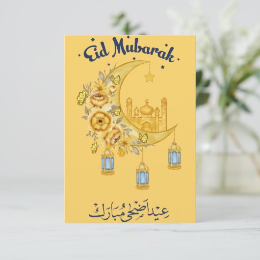 Eid Ul Adha Mubarak Karte (Stehend Vorderseite)