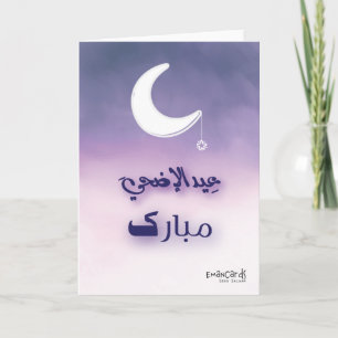Eid ul Adha Mubarak - Mond Karte
