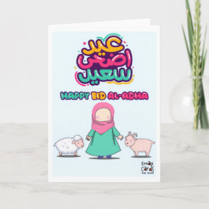 Eid ul Adha Mubarak - Süßes Mädchen Karte