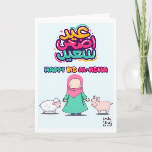 Eid ul Adha Mubarak - Süßes Mädchen Karte (Vorderseite)