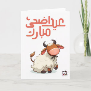 Eid ul Adha Mubarak - Süßes Tier Karte