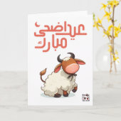 Eid ul Adha Mubarak - Süßes Tier Karte (Gelbe Blume)