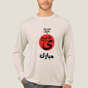 Eid Ul Adha Special Trimix Shirt