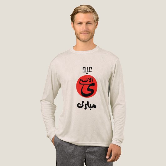 Eid Ul Adha Special Trimix Shirt (Volle Vorderseite)