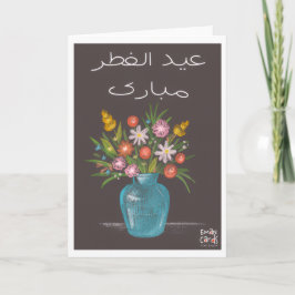 Eid ul Fitr Mubarak - Blumen Karte