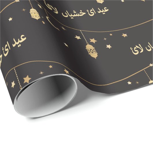 Eid Wrapping Papier Geschenkpapier (Rolleneckpunkt)