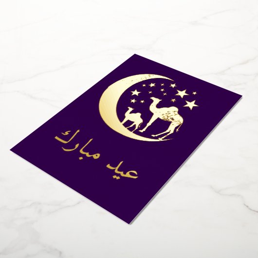 Eid Wünsche - goldene Kamele - Einladung Folie (Gedreht)
