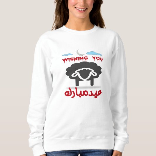 #EIDMUBAREK #ADHA #EID #HAPPY SWEATSHIRT (Vorderseite)